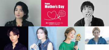 生田絵梨花「母の日」コンサート初出演「母への想い込めて歌う」育三郎、直太朗、村治佳織らも出演