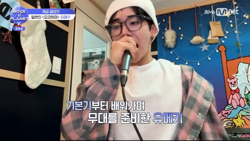 ユメキ（C）CJ ENM. All Rights Reserved.