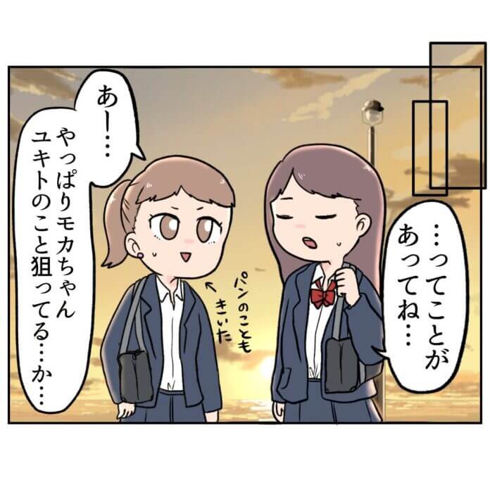 いやな予感がする……