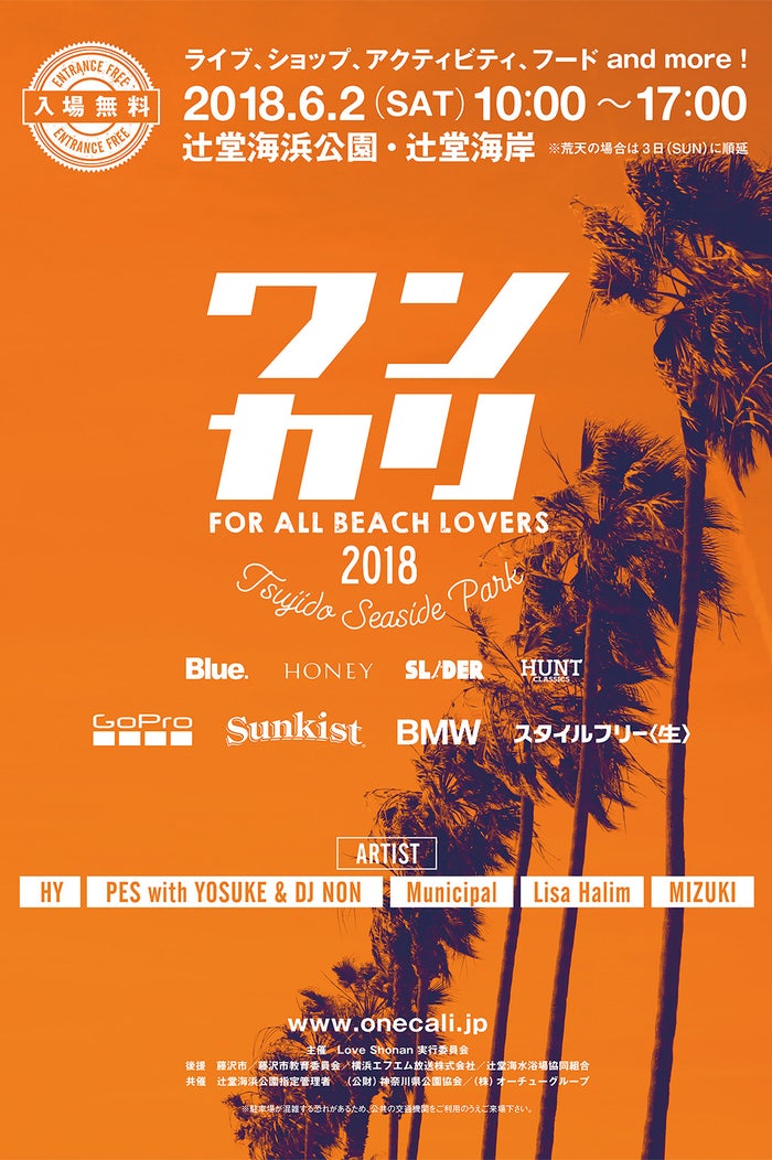 ワンカリ2018／画像提供：ネコ・パブリッシング