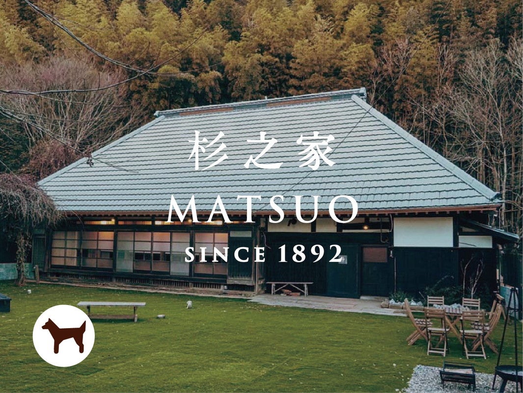 るうふ 杉之家／画像提供：るうふ