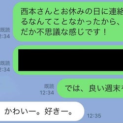 たまんない。年上男性が「あなたを意識してしまう」LINE