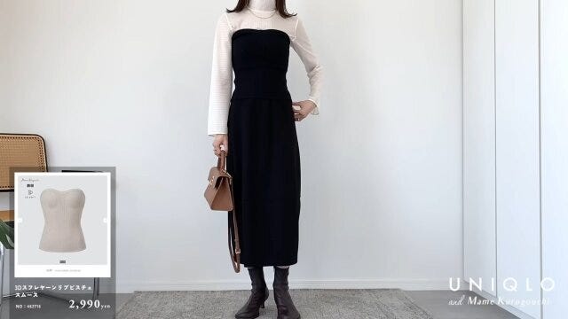 ユニクロ　Mame