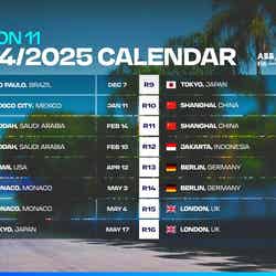 2024年-25年シーズンカレンダー/提供画像