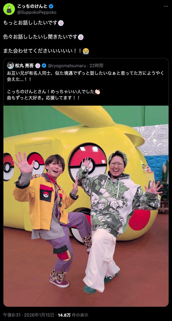 こっちのけんとXより