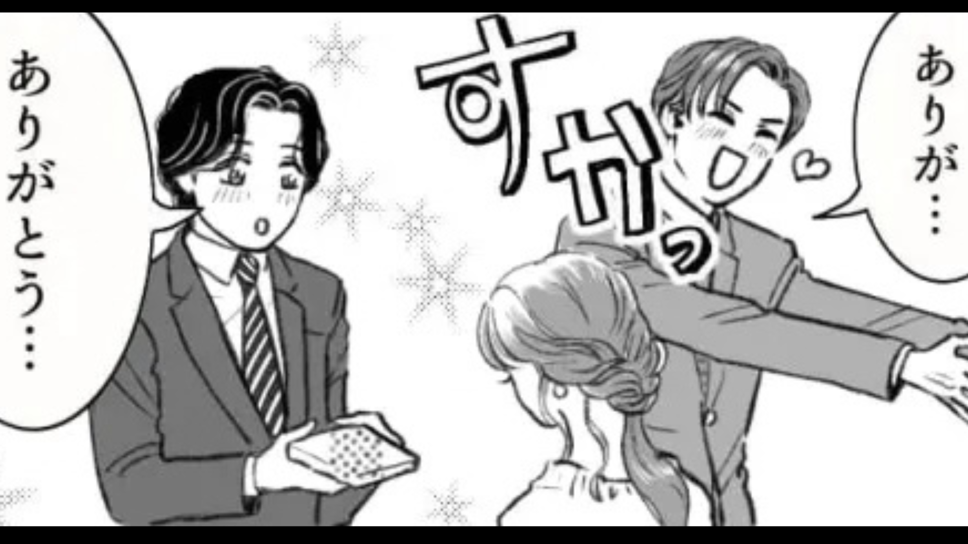 【衝撃展開】「まずいことしちゃったかな」初デートの帰り際。“ある行動”が原因で、女のコに冷められた...！？