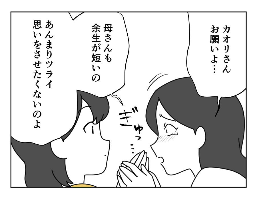 7-3