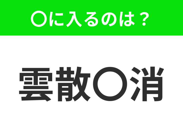 なくなること 熟語 – なくなる ビジネス 言い換え – GZIYH