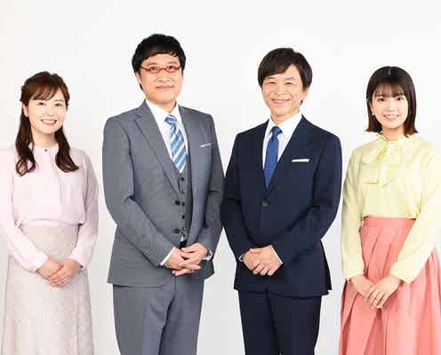 日テレ新番組「DayDay.」2人目のMC決定「ZIP!」新ロゴも解禁