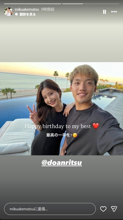 明松美玖公式Instagramより
