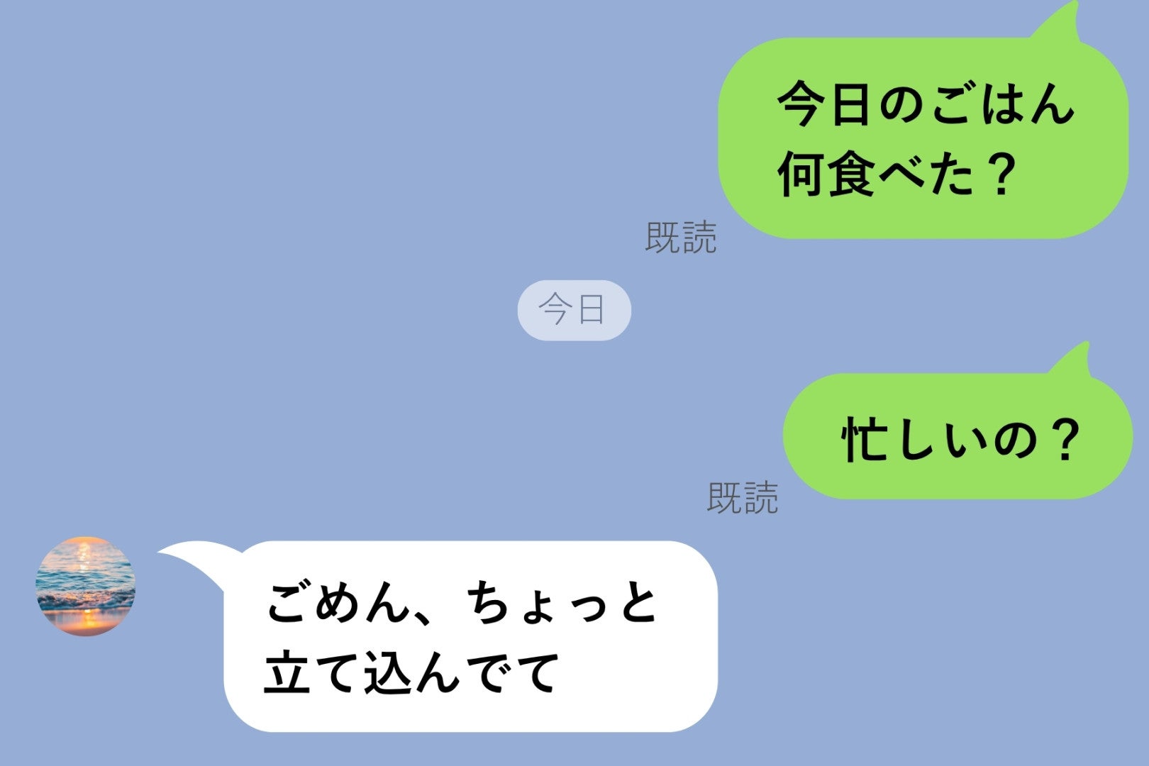 既読のまま何時間も返事をくれない彼。「もう私に飽きたんだ」と思った数日後、届いた一通の意味