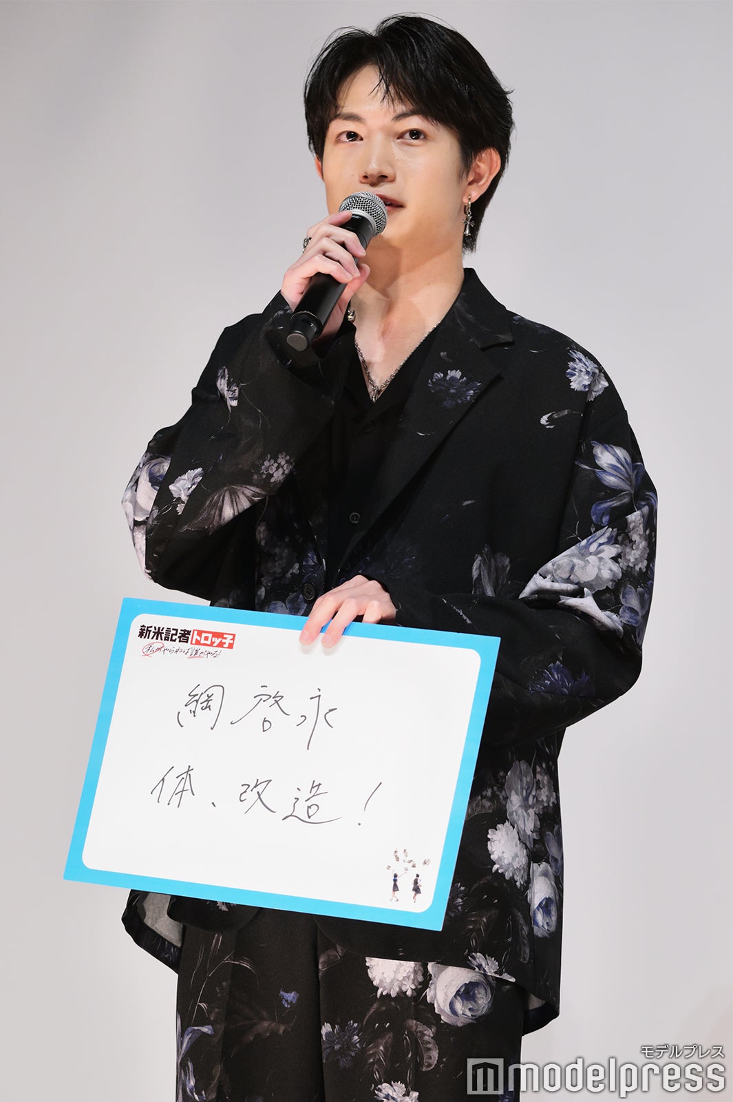 綱啓永（C）モデルプレス