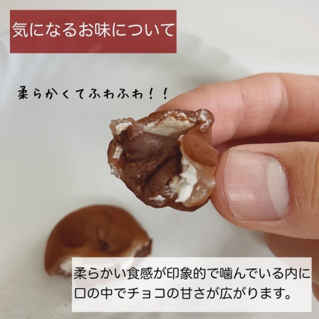 柔らかくもちもち食感がおいしい