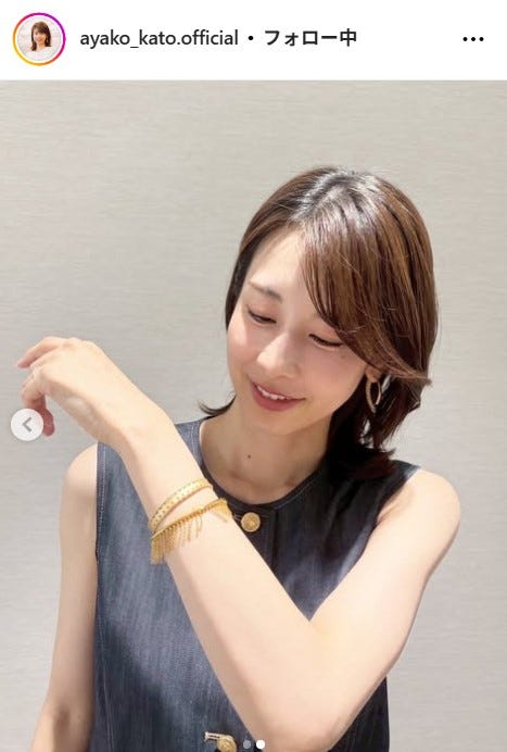 加藤綾子Instagramより