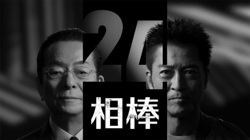 18歳・並木彩華が『相棒』で見せた透明感 『仮面ライダーギーツ』悪女ベロバ役からの大変身