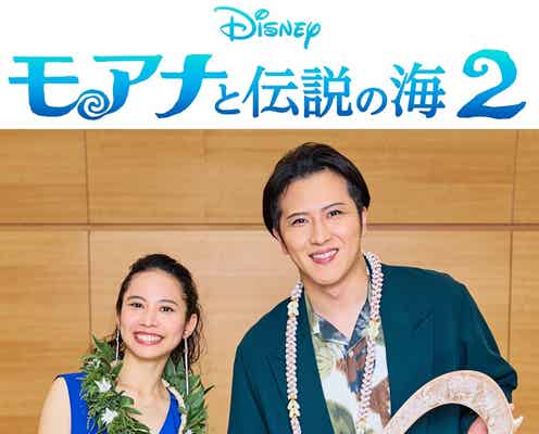「モアナと伝説の海2」屋比久知奈&尾上松也、声優続投決定 吹替版特別映像も解禁