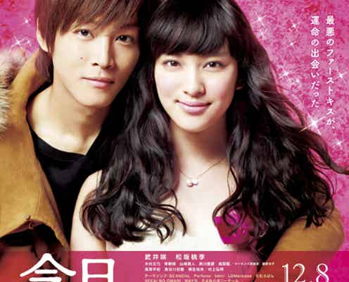 武井咲×松坂桃李共演作 Perfumeら12組のアーティストが豪華競演