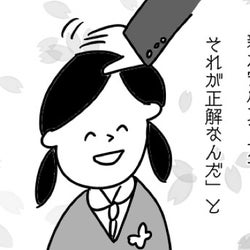 親の顔色を見ながら“良い子”で生きてきた自分。でも、今でもたまに思うのは…【あさひが丘の人々】