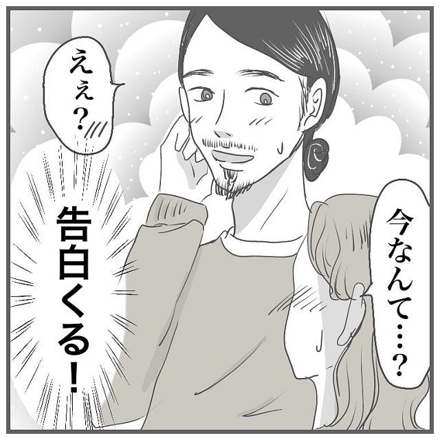 画像8 8 告白待ちしてたのに 帰ろうか って シュンとする私にイケメンひげ男は タイプの男性と付き合って沼った話 Vol 7 モデルプレス 画像8 8 告白待ちしてたのに 帰ろうか って シュンとする私にイケメンひげ男は タイプの男性と付き合って沼った話 Vol 7 モデルプレス