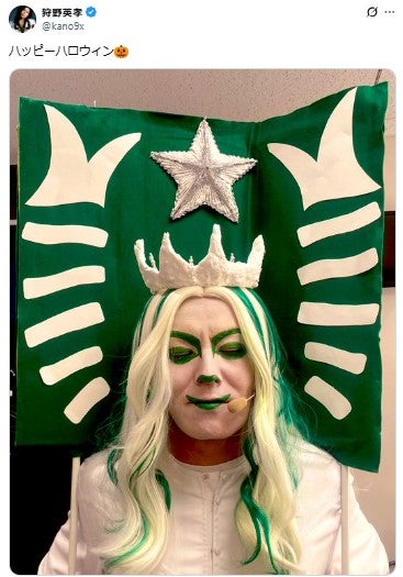 狩野英孝　公式Xより