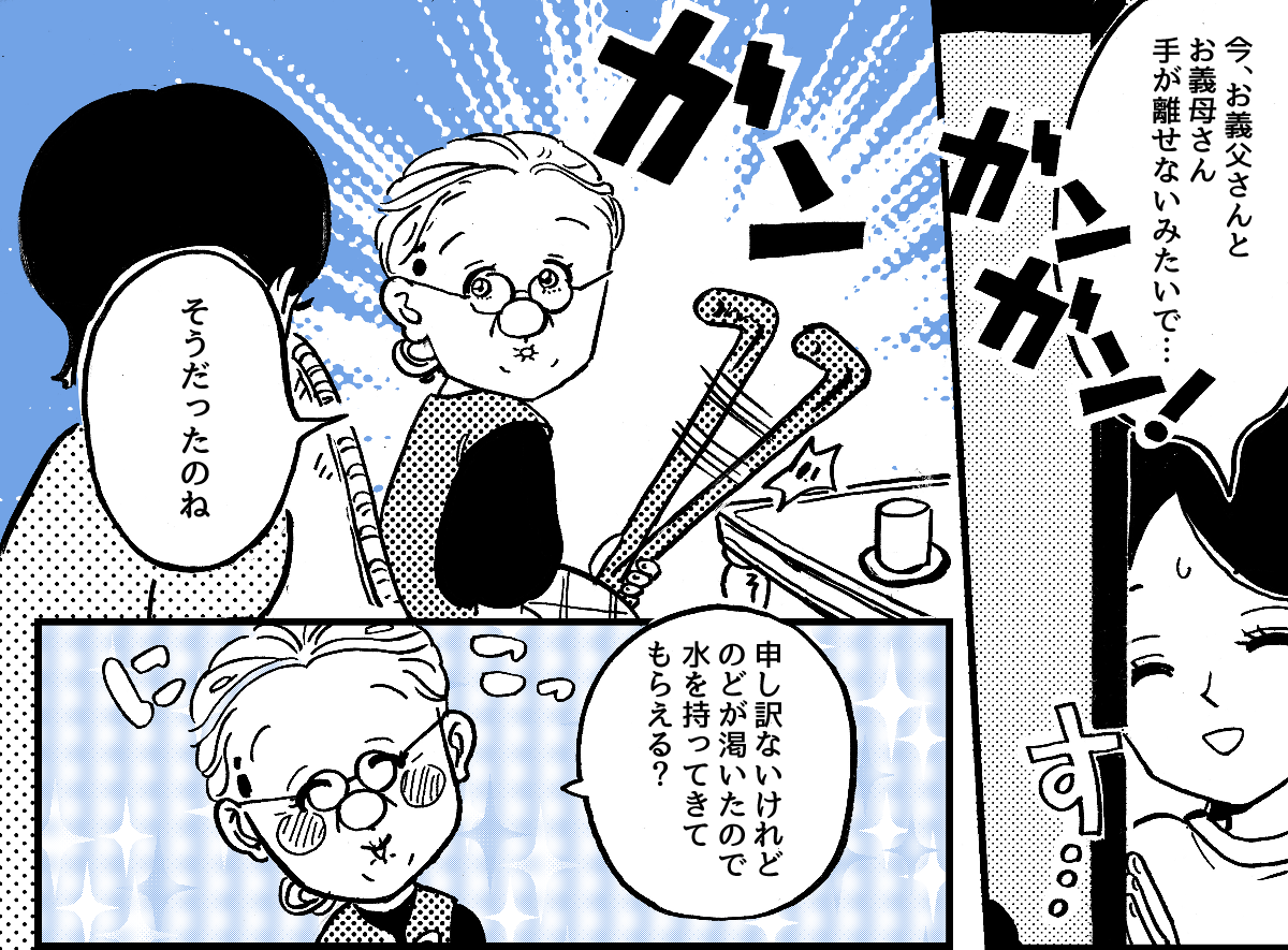 1-3-【1全4話】杖で床をガンガンガン