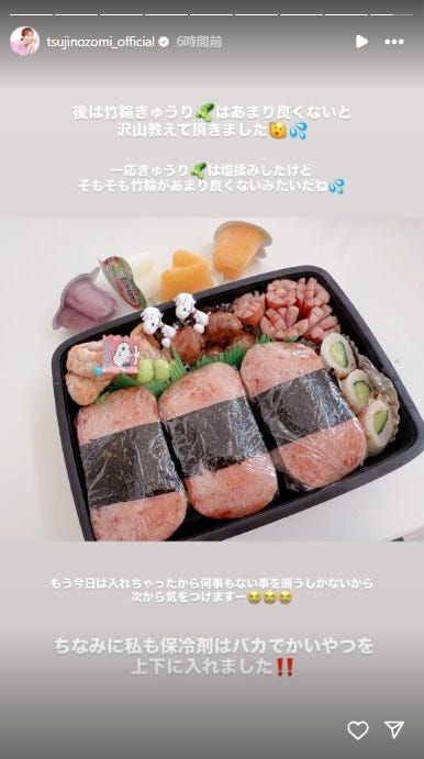 辻希美 Instagramストーリーズより