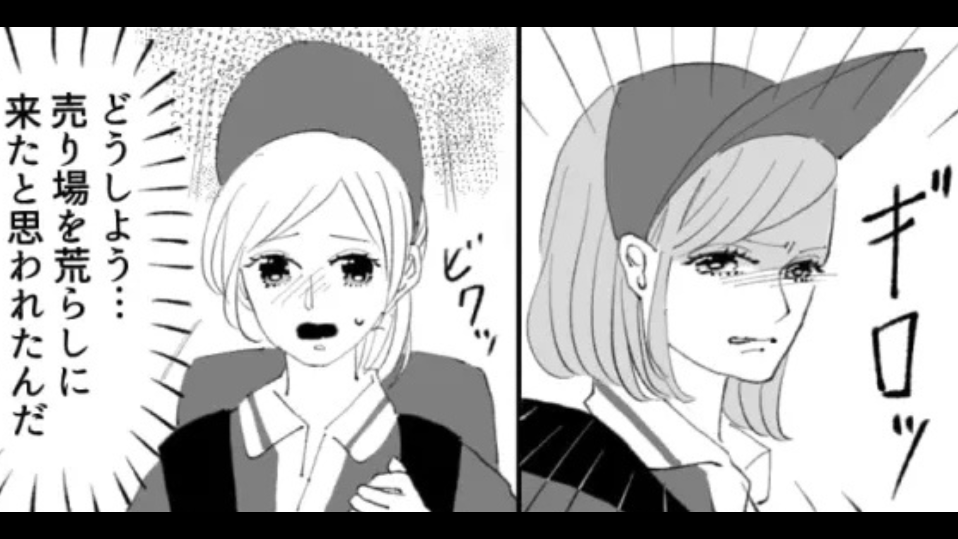 ビールの売り子を始めたら...【まさかの理由】で先輩に嫌われてしまい...！？