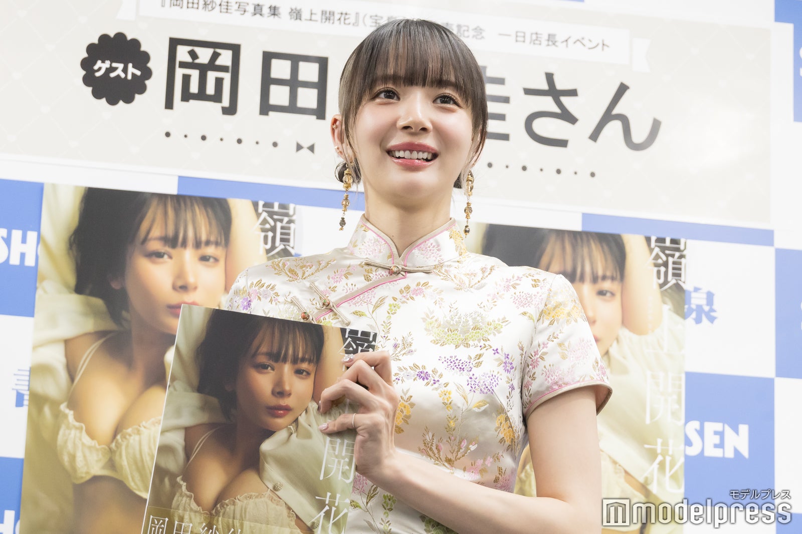 岡田紗佳（C）モデルプレス