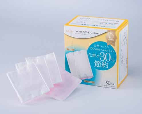 【リリーベル】化粧水を30%節約できる化粧用コットン発売