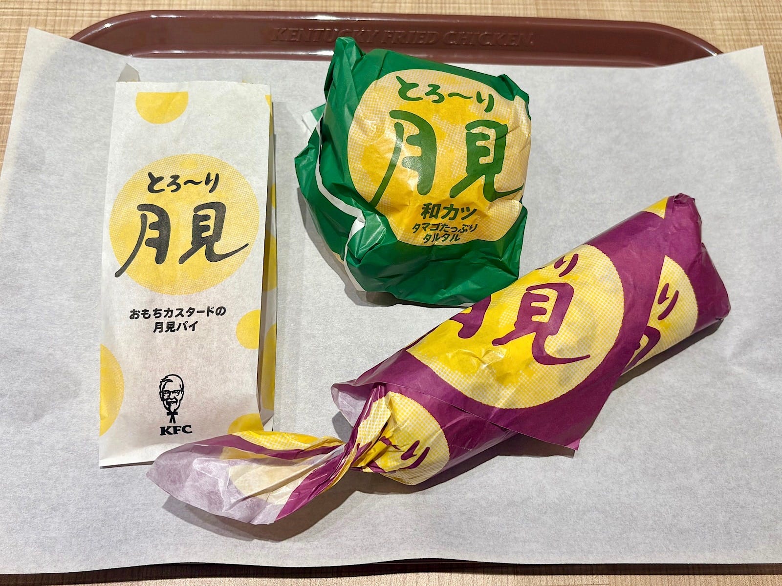 「ケンタッキー」の月見シリーズは、とろ~り食感が特長です!