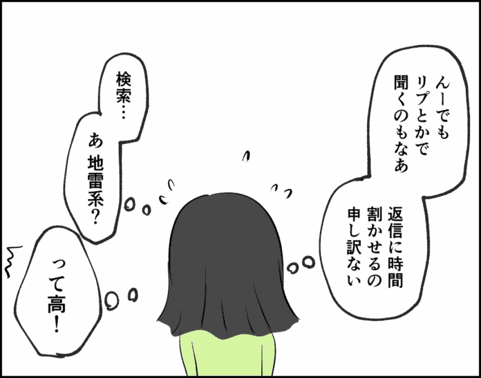 第6話