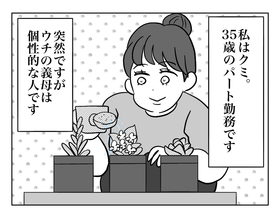 原案・ママスタ　脚本