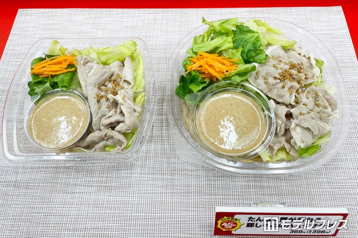 「たんぱく質が摂れる!豚しゃぶのパスタサラダ」税込398円(C)モデルプレス