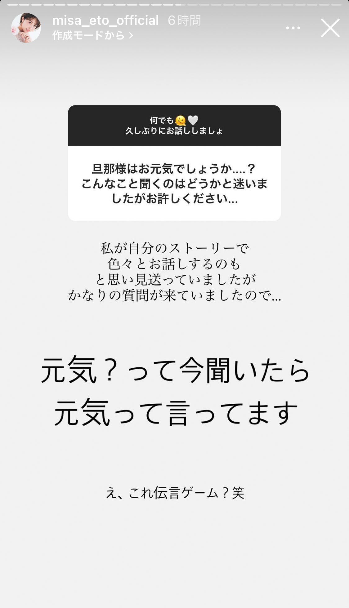 衛藤美彩公式Instagramストーリーズより