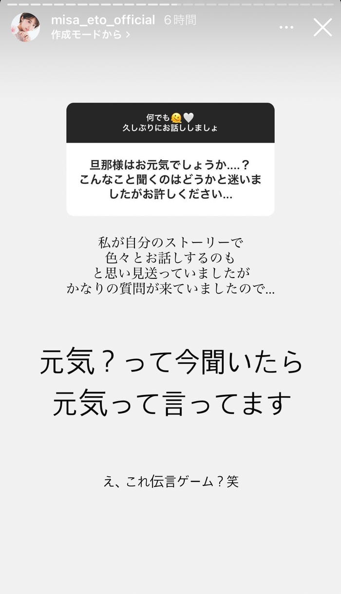衛藤美彩公式Instagramストーリーズより