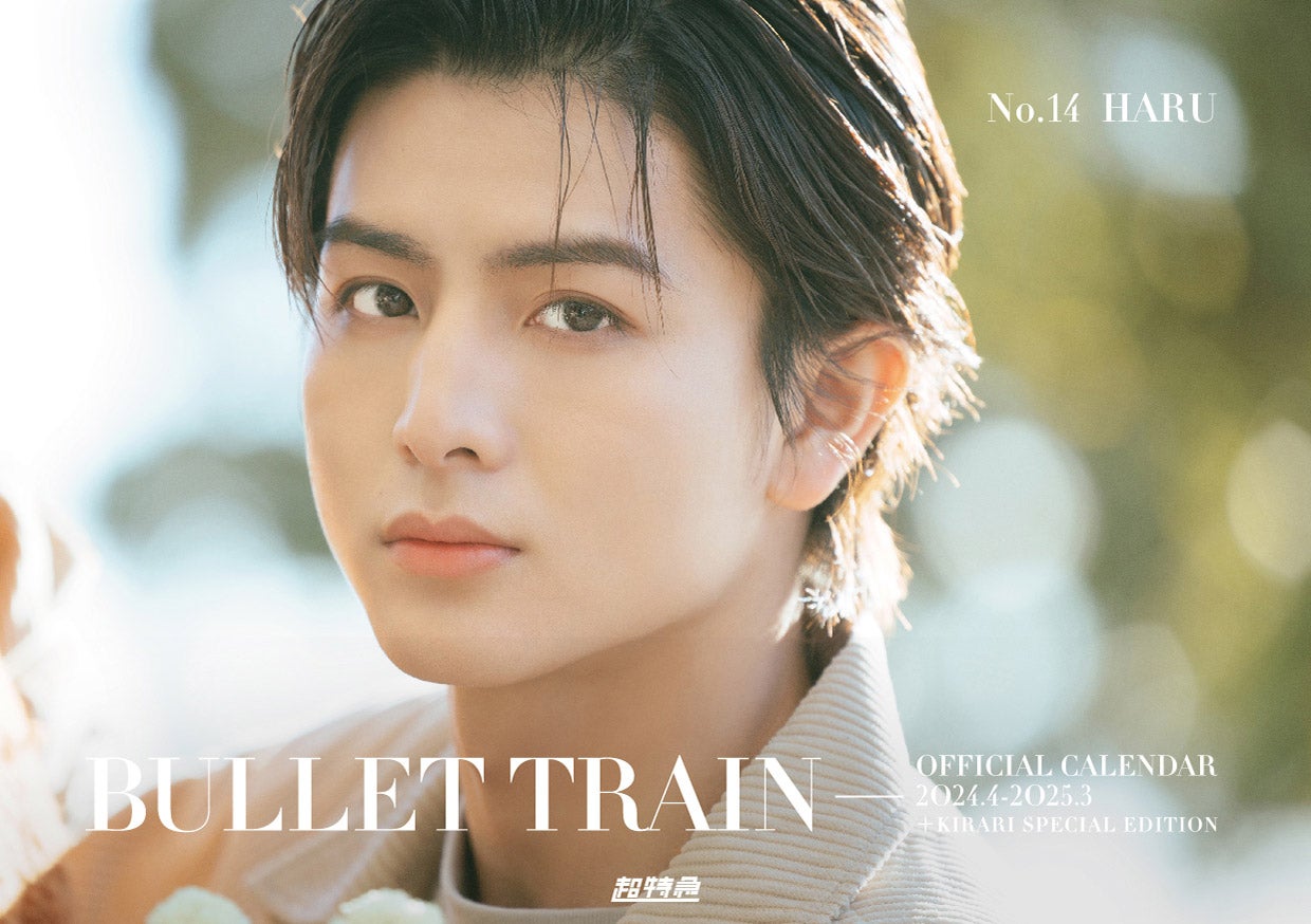 「超特急オフィシャルカレンダー2024.4-2025.3（＋KIRARI会員限定版）」ハル（C）SDP