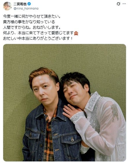 二宮和也Xより