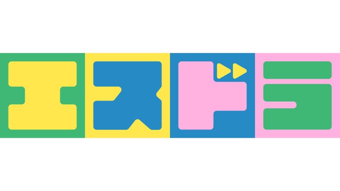 エスドラ(提供写真)