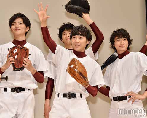 同じ高校だった須賀健太・小関裕太・山本涼介のエピソードに女性ファン歓声 柳喬之は新年早々心に傷を負う<ちょっとまて野球部!>