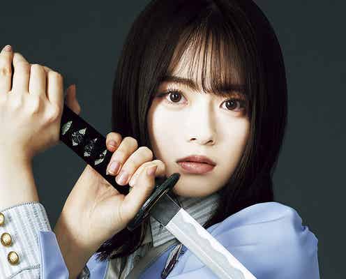 乃木坂46山崎怜奈、初書籍「歴史のじかん」発売前重版決定 刀構えた貴重カット公開
