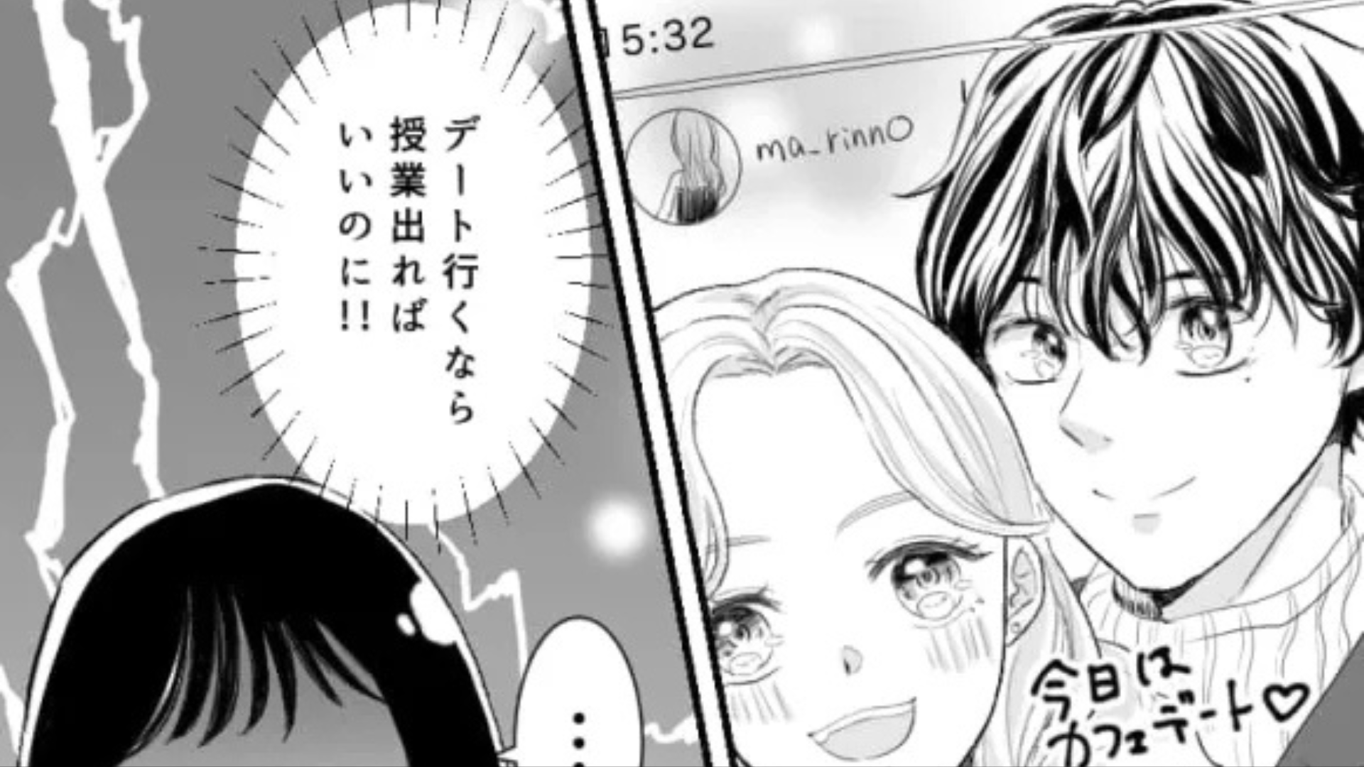 【大学】「課題教えて」授業に出ないでデート！？非常識な友だちから、【まさかのメッセージ】が...！