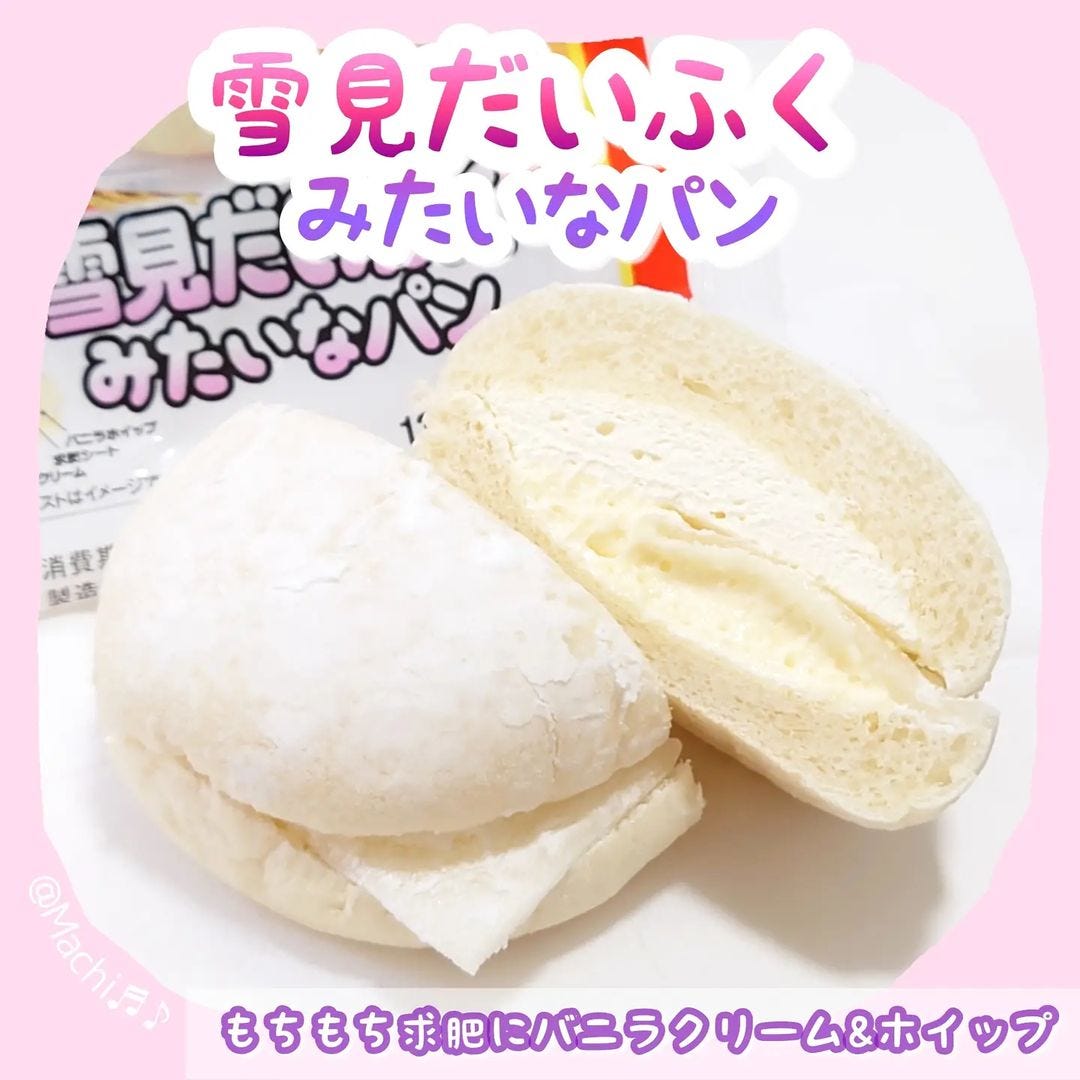 記憶に残るウマさ コンビニ ふわふわホイップ 新作スイーツ パン モデルプレス