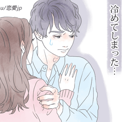 お前という存在に飽きたかも 彼が 彼女に冷めたとき の態度 モデルプレス
