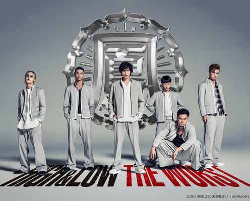 志尊淳「HiGH&LOW THE WORST」参戦 “鳳仙学園”キャスト明らかに<コメント到着>