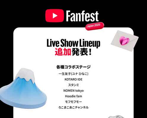 なにわ男子「YouTube Fanfest Japan 2025」アーティスト出演決定 最終ラインナップ発表