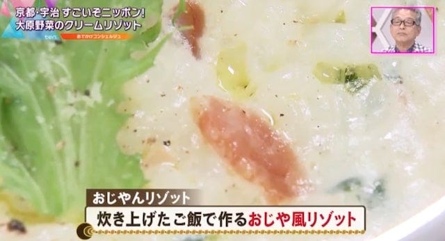 野菜のうまみを堪能！京都でみつけた「贅沢チーズフォンデュ」