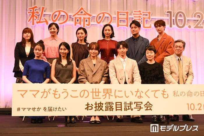 (上段左から)山戸結希監督、森田望智、星野真里、清水くるみ、笠原秀幸、一ノ瀬颯(下段左から)中島瑠菜、松本穂香、川口春奈、高杉真宙、小林聡美、デビット伊東(C)モデルプレス