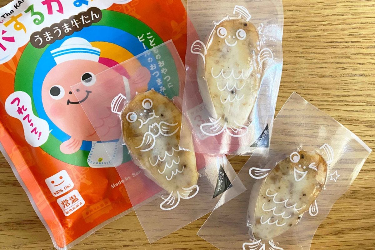 旅するかまぼこ