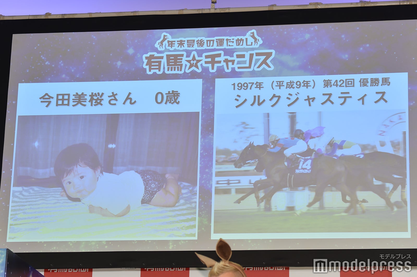 0歳のときの今田美桜 （C）モデルプレス