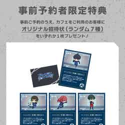 予約者限定カフェ利用特典(C)金城宗幸・ノ村優介・講談社/「ブルーロック」製作委員会